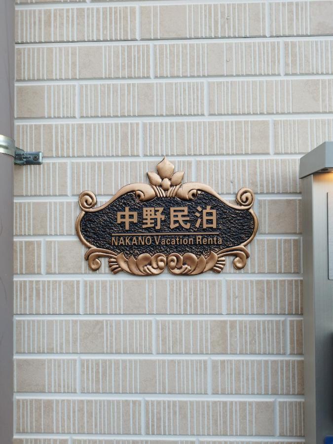 中野民泊 โอซาก้า ภายนอก รูปภาพ